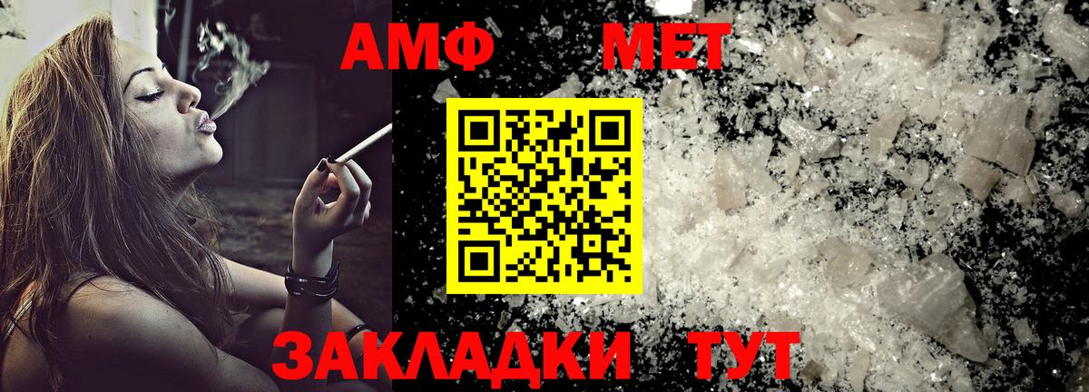 Amphetamine 98%  Вход с VPN  Амфетамин  Бирск 