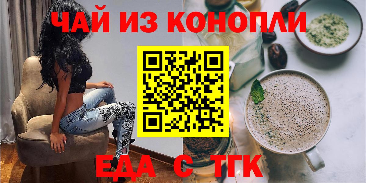 Cannafood марихуана  Вход с VPN  Бирск 