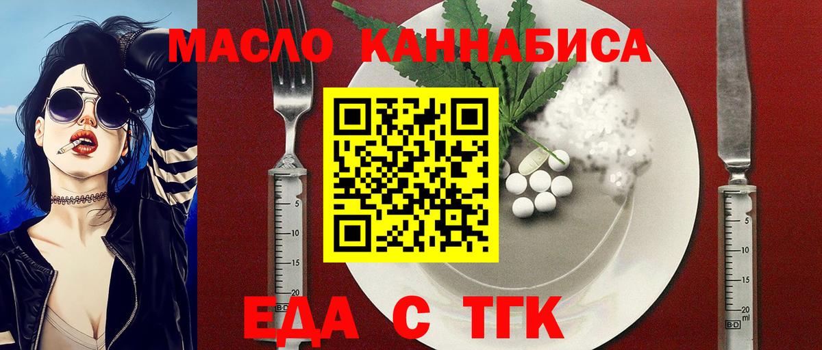 Canna-Cookies марихуана Бирск
