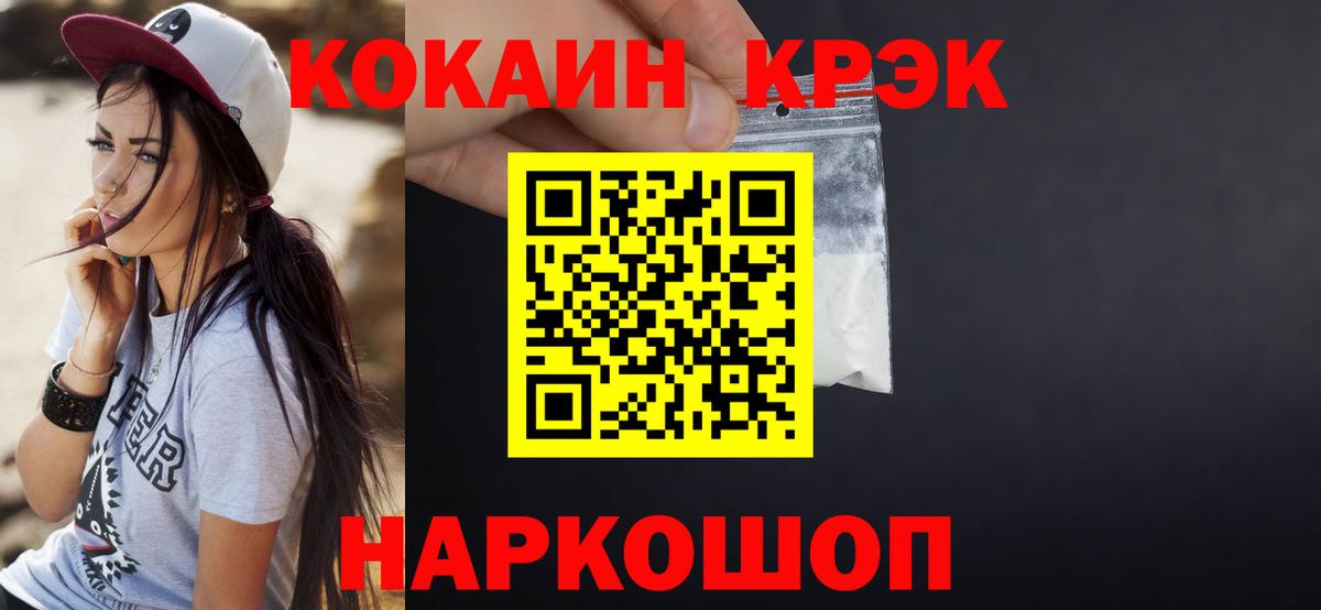 Кокаин 98%  КОКАИН Эквадор  Бирск  Вход с VPN 