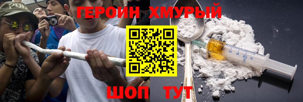 Героин VHQ  ГЕРОИН  Бирск  Вход с VPN 