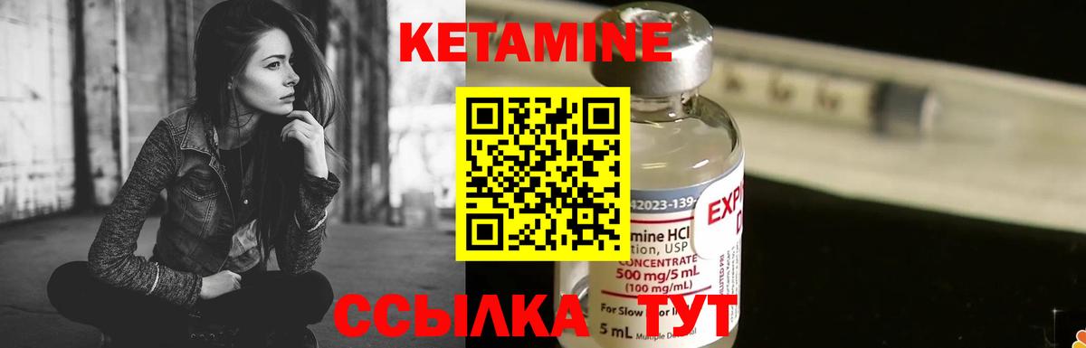КЕТАМИН ketamine  Вход с VPN  Бирск 