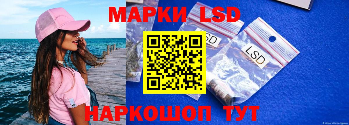 LSD-25 экстази ecstasy  Лсд 25 экстази кислота  Вход с VPN  МЕГА сайт  Бирск  Лсд 25 экстази 