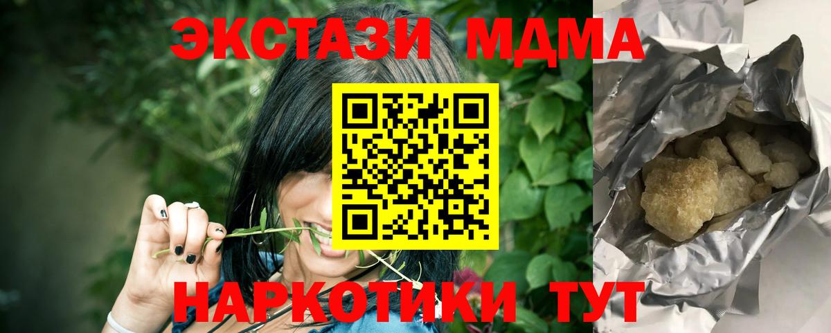 Бирск  Гашиш  Лсд 25  Вход с VPN  Меф МЯУ МЯУ кристаллы 