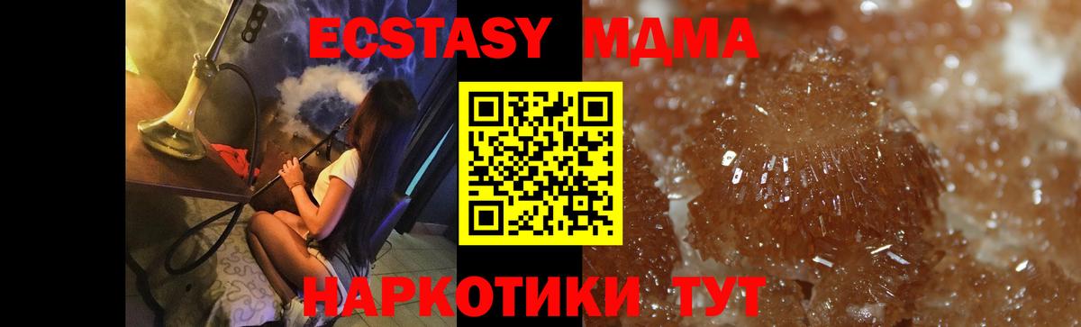 МДМА  Вход с VPN  Бирск  МДМА кристаллы 