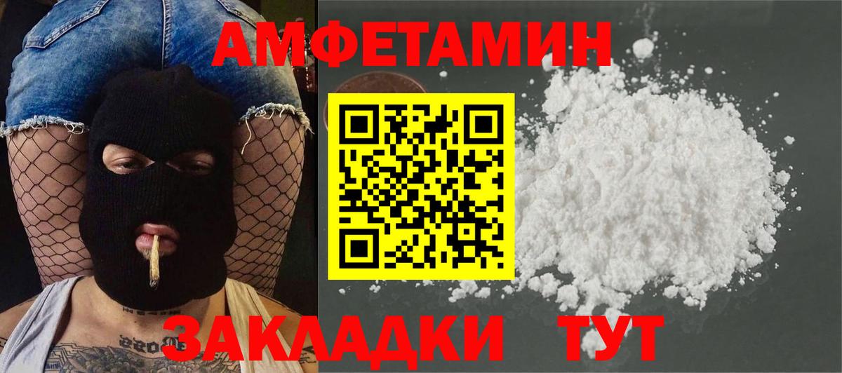 Бирск  Первитин кристалл  Вход с VPN  Первитин кристалл 