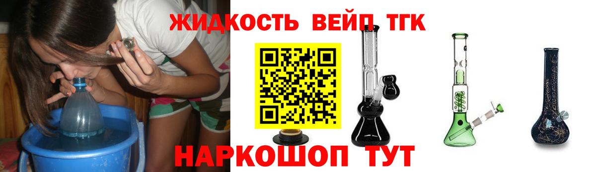 ТГК жижа  Вход с VPN  Дистиллят ТГК жижа  Бирск 
